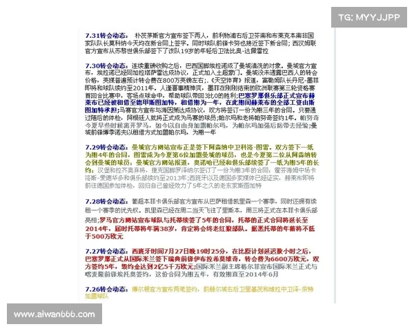 2025年夏季足球转会市场动态更新分析与重要交易综述 2025年夏季足球转会市场动态更新分析与重要交易综述