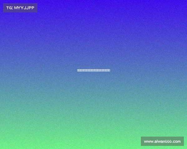 欧冠欧足联改革与全球足球格局变化的深度解析