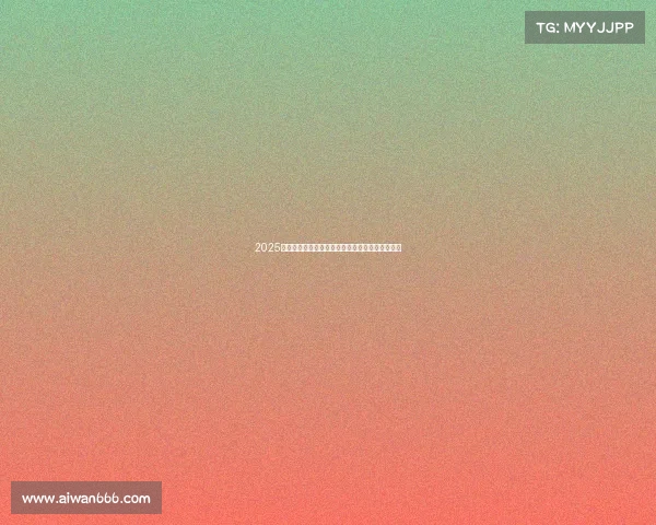 2025年夏季足球转会市场动态更新分析与重要交易综述