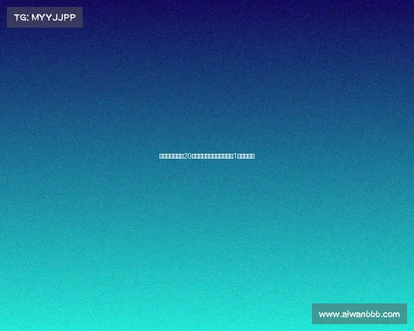 尤文图斯计划在20天内通过转会出售球员筹集1亿欧元资金