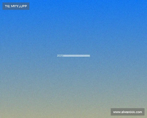 2025年夏季足球转会市场动态更新分析与重要交易综述