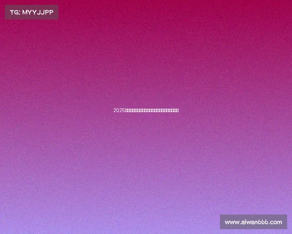 2025年夏季足球转会市场动态更新分析与重要交易综述