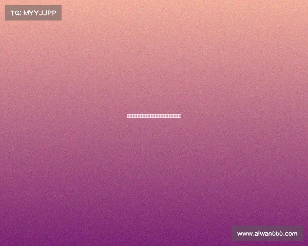 欧冠欧足联改革与全球足球格局变化的深度解析